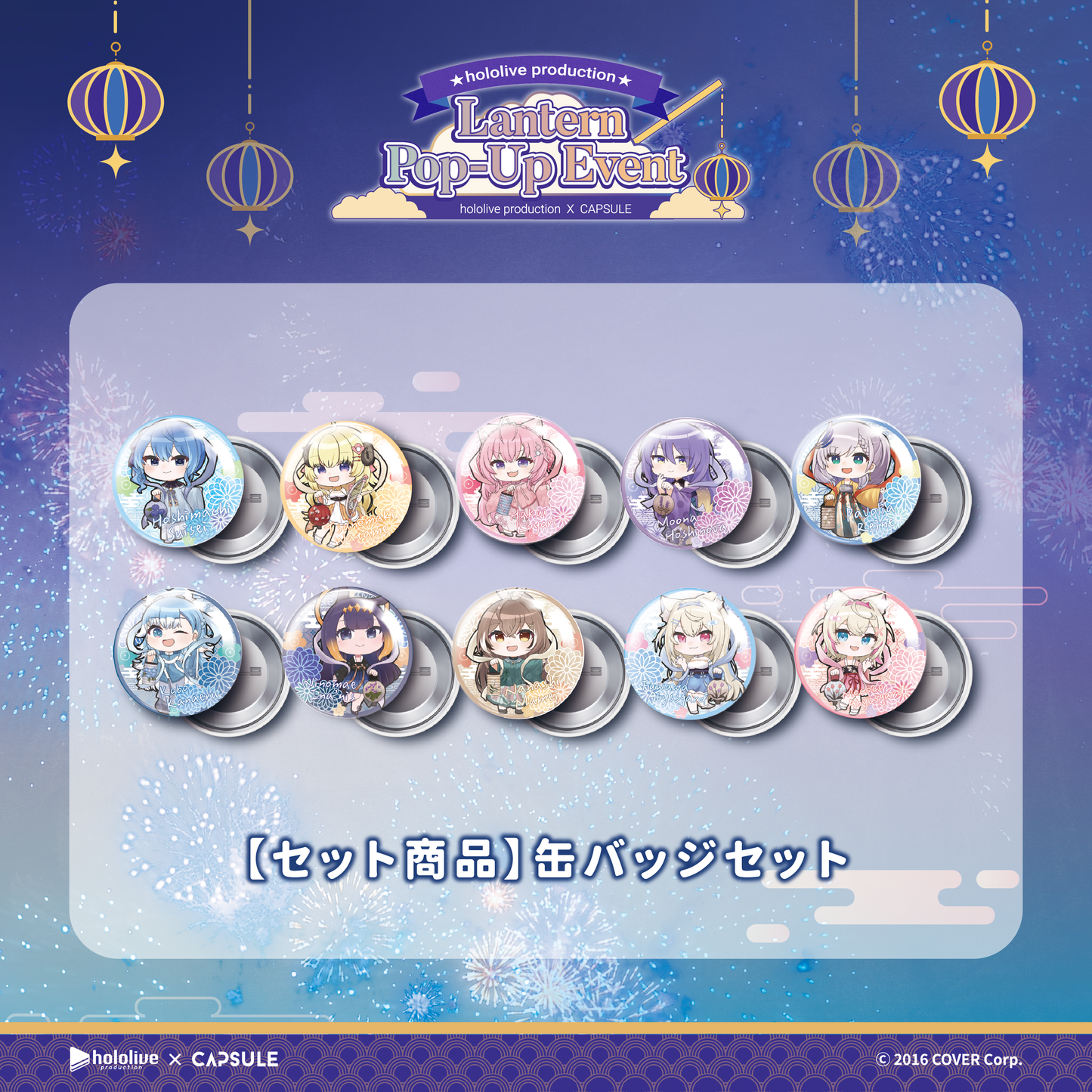 【セット商品】缶バッジセット(税込)